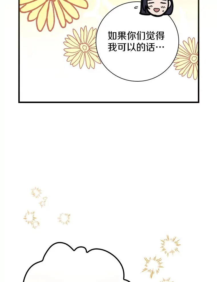 44.准备庆典 第88页