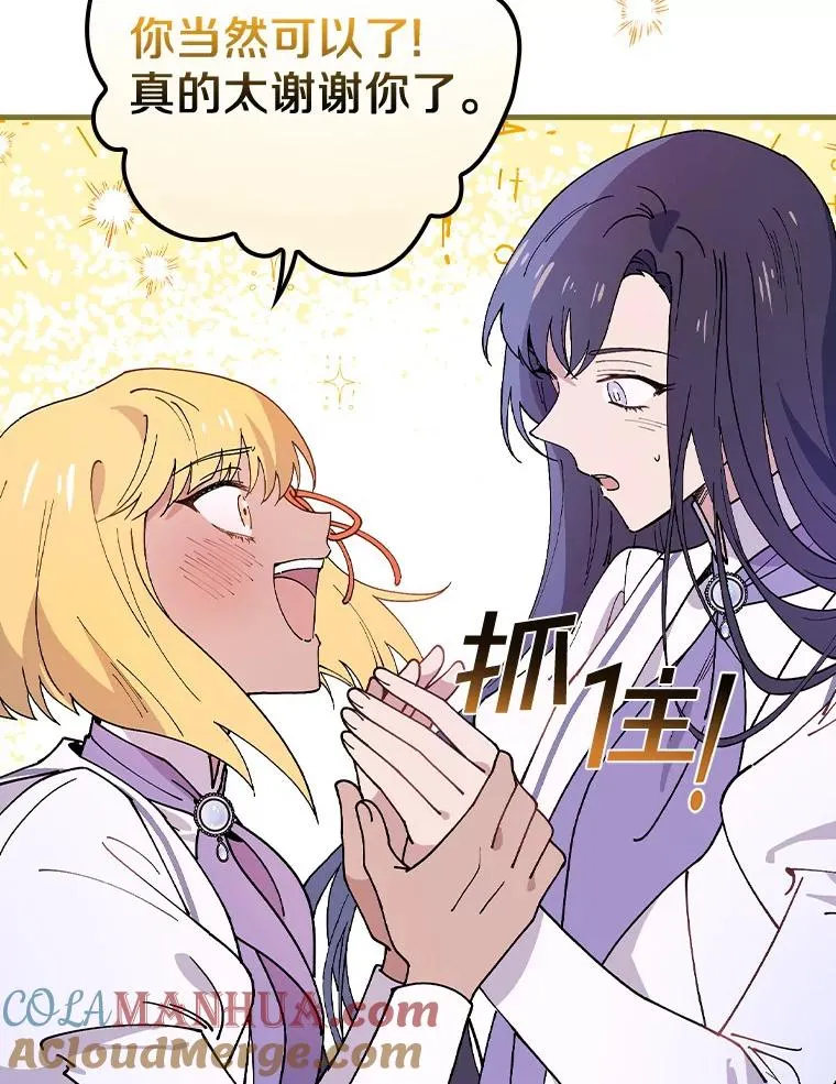 44.准备庆典 第89页