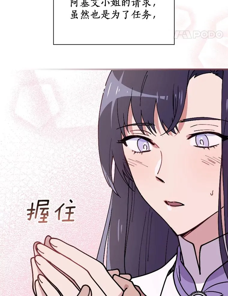 44.准备庆典 第91页