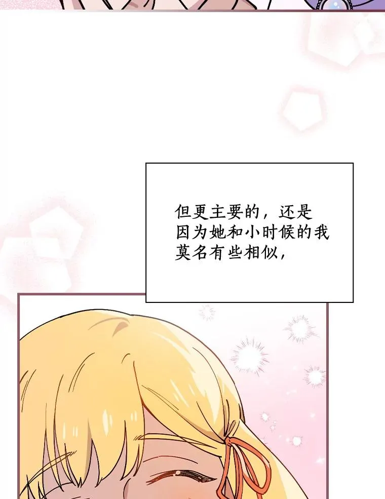 44.准备庆典 第92页