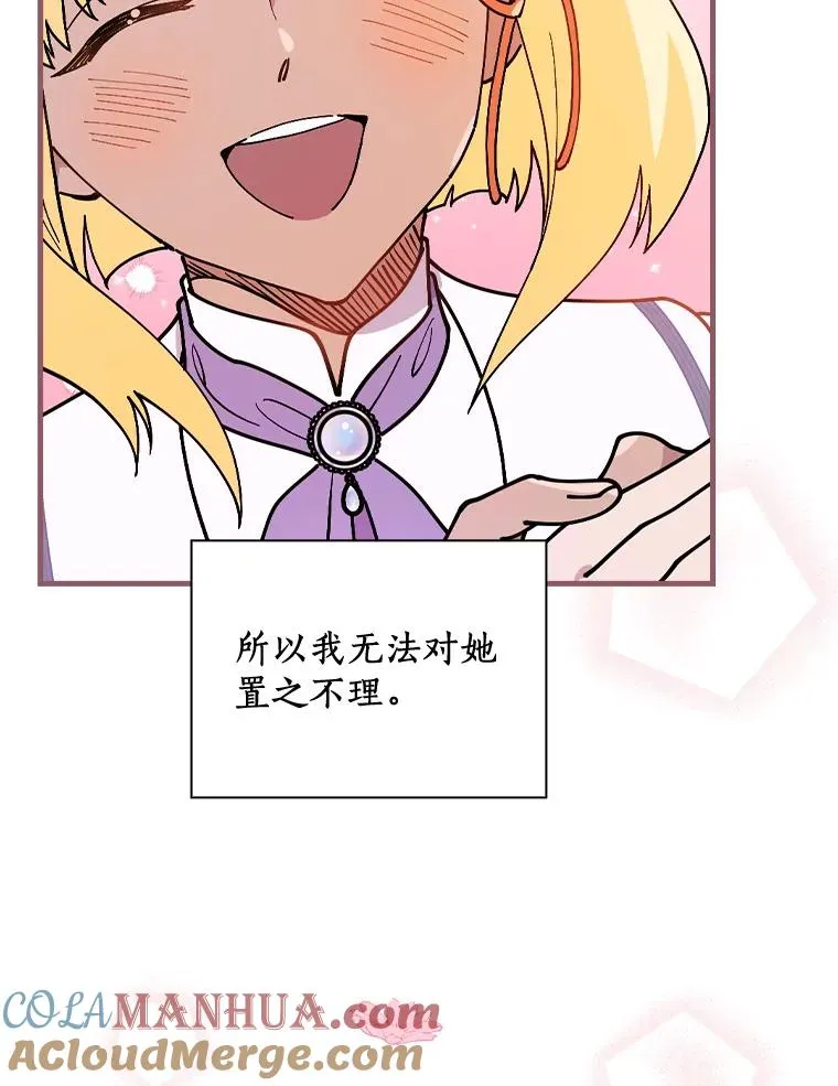44.准备庆典 第93页