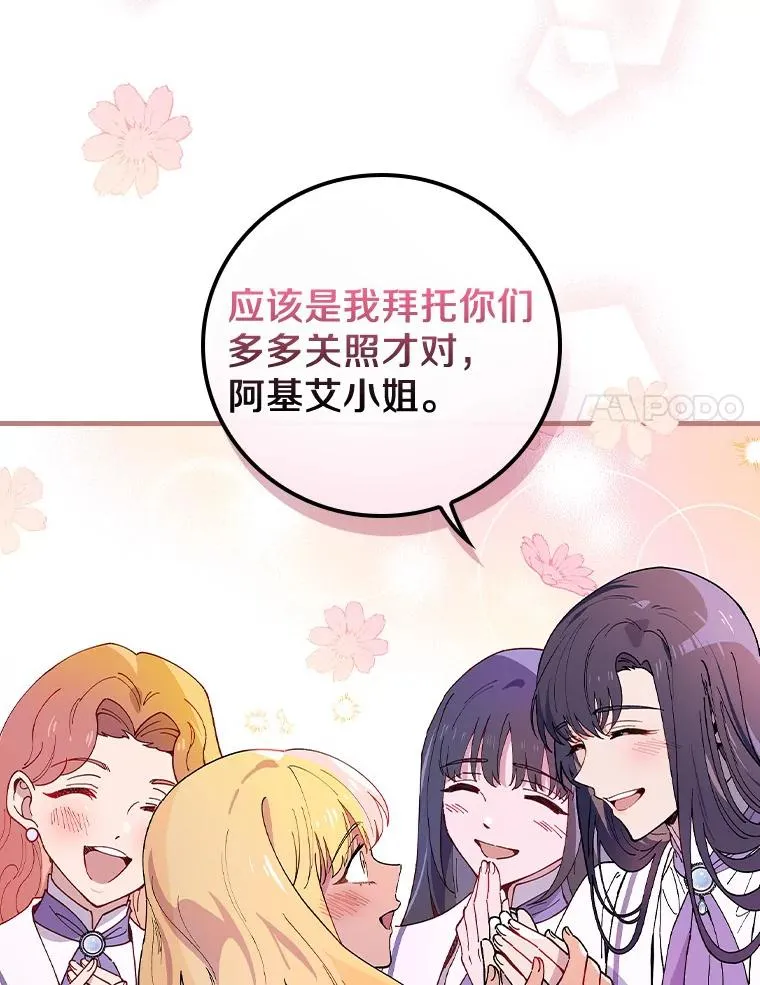 44.准备庆典 第94页