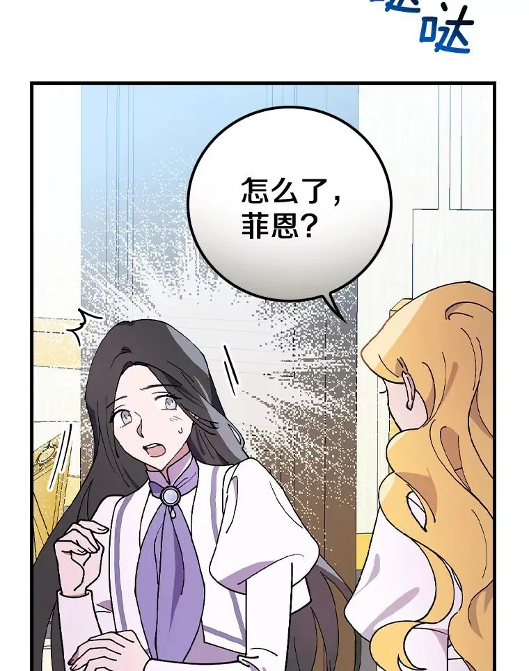 44.准备庆典 第99页