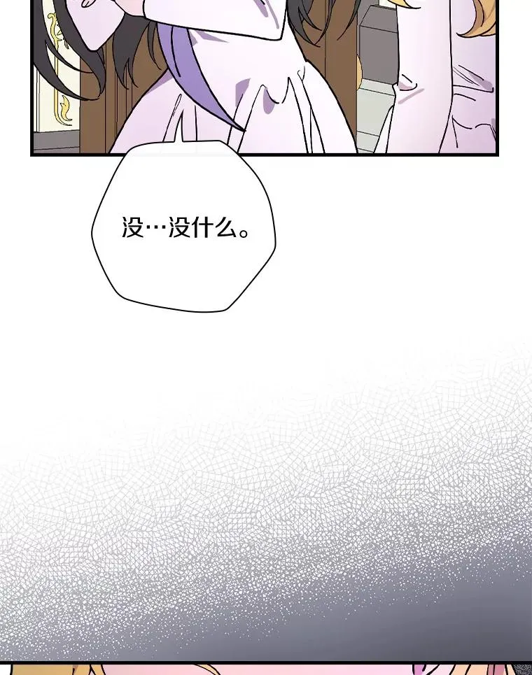 44.准备庆典 第100页