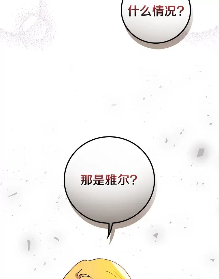 44.准备庆典 第103页