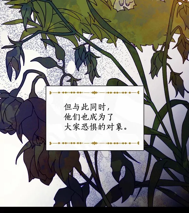 45.特别的人 第14页