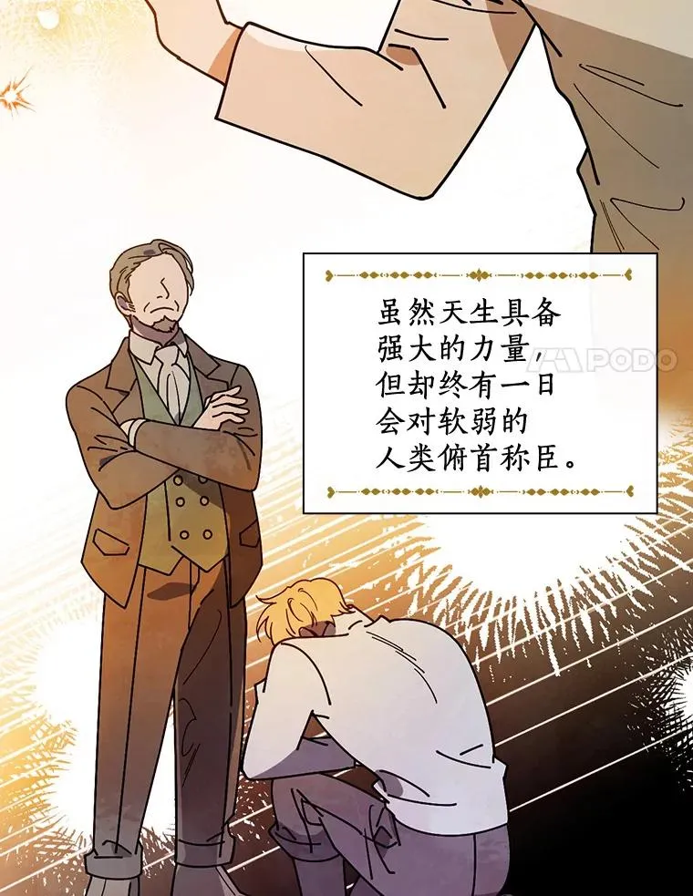 45.特别的人 第16页