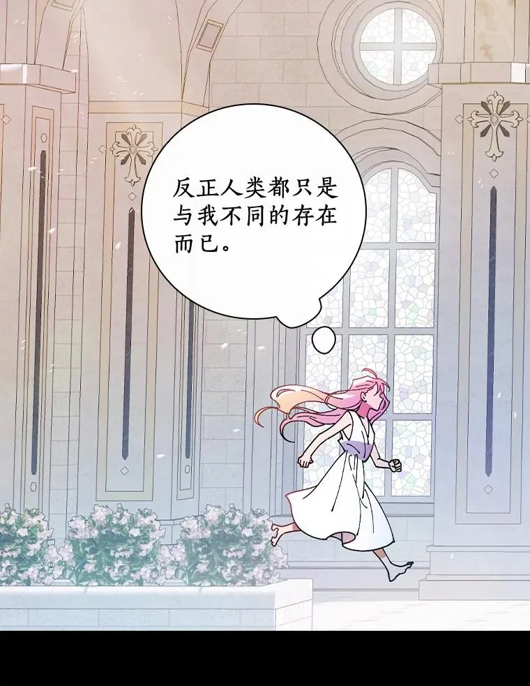 45.特别的人 第18页