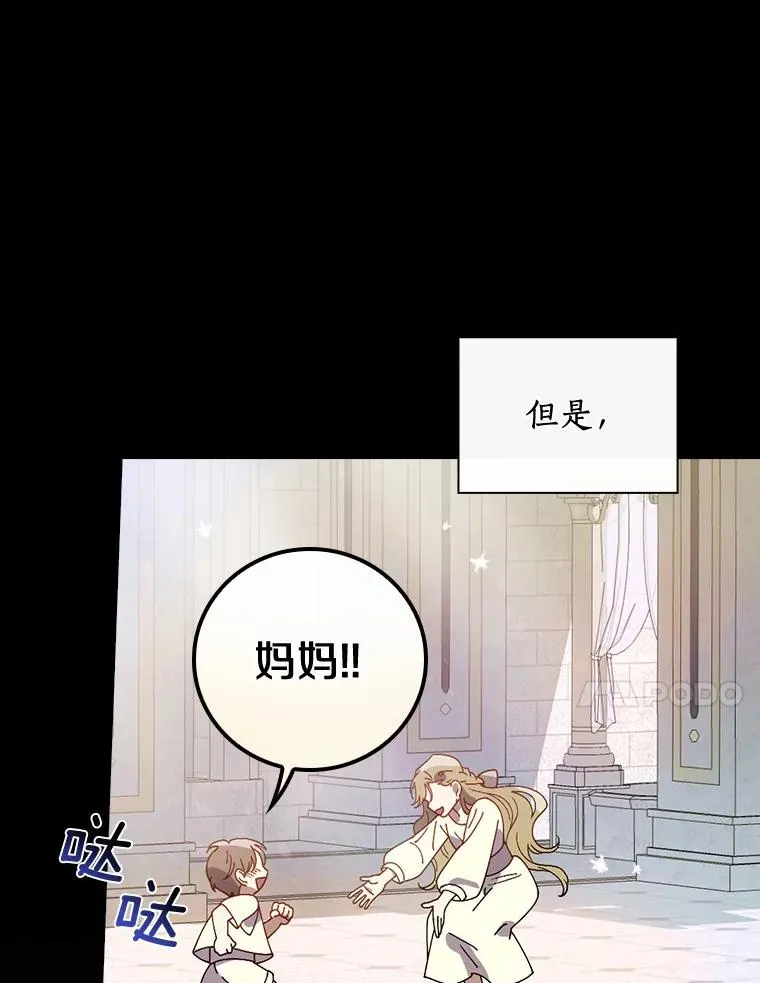 45.特别的人 第19页