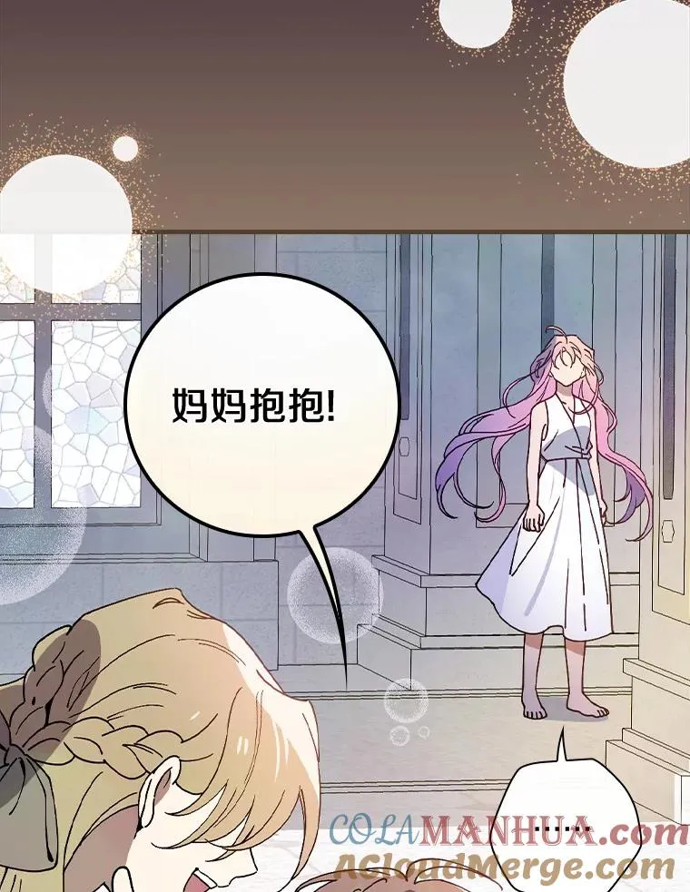 45.特别的人 第21页