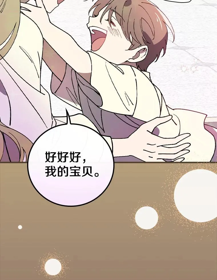 45.特别的人 第22页
