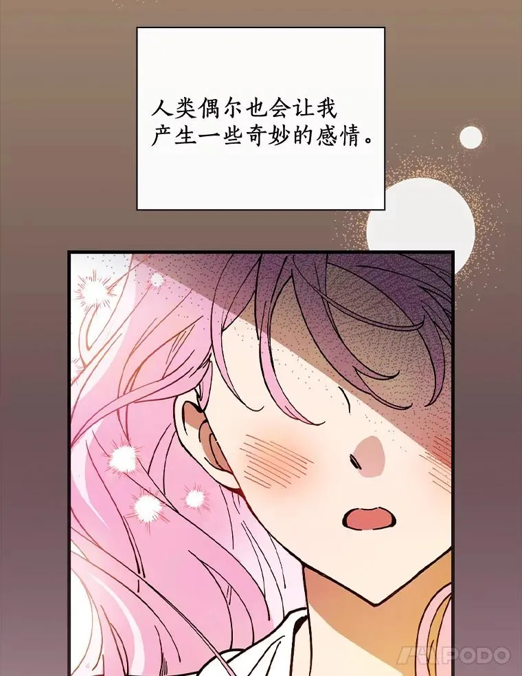 45.特别的人 第23页