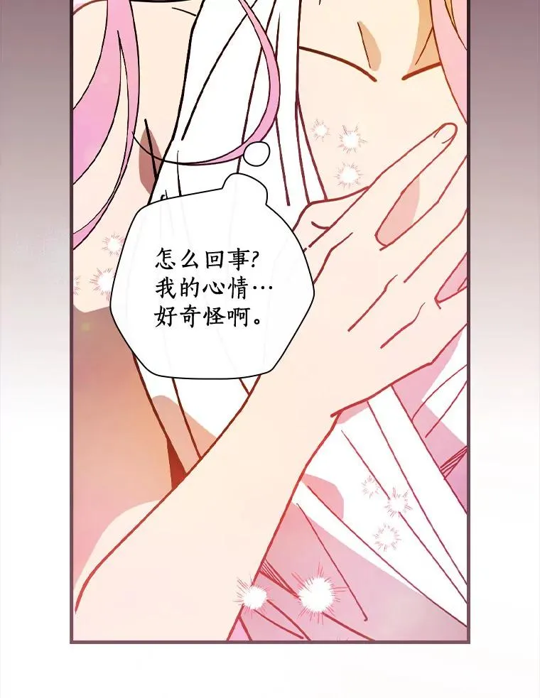 45.特别的人 第24页