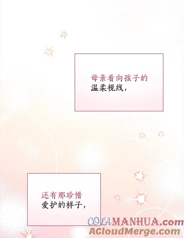 45.特别的人 第25页