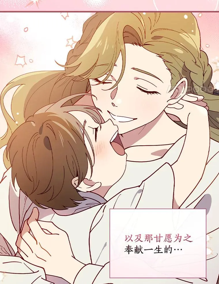 45.特别的人 第26页