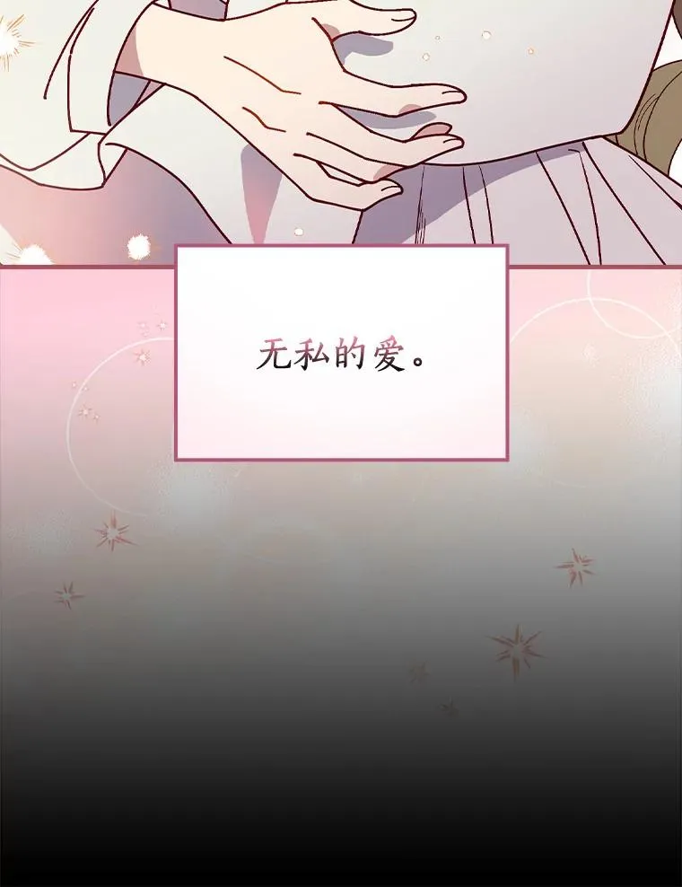 45.特别的人 第27页