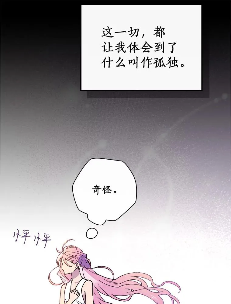 45.特别的人 第28页