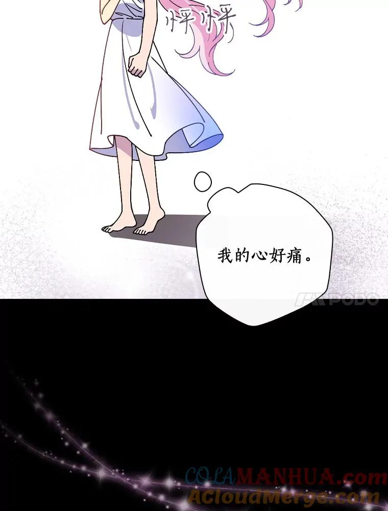 45.特别的人 第29页