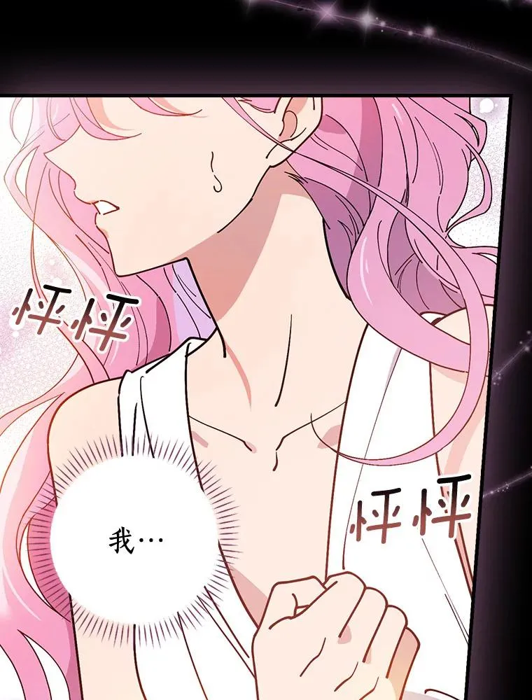 45.特别的人 第30页