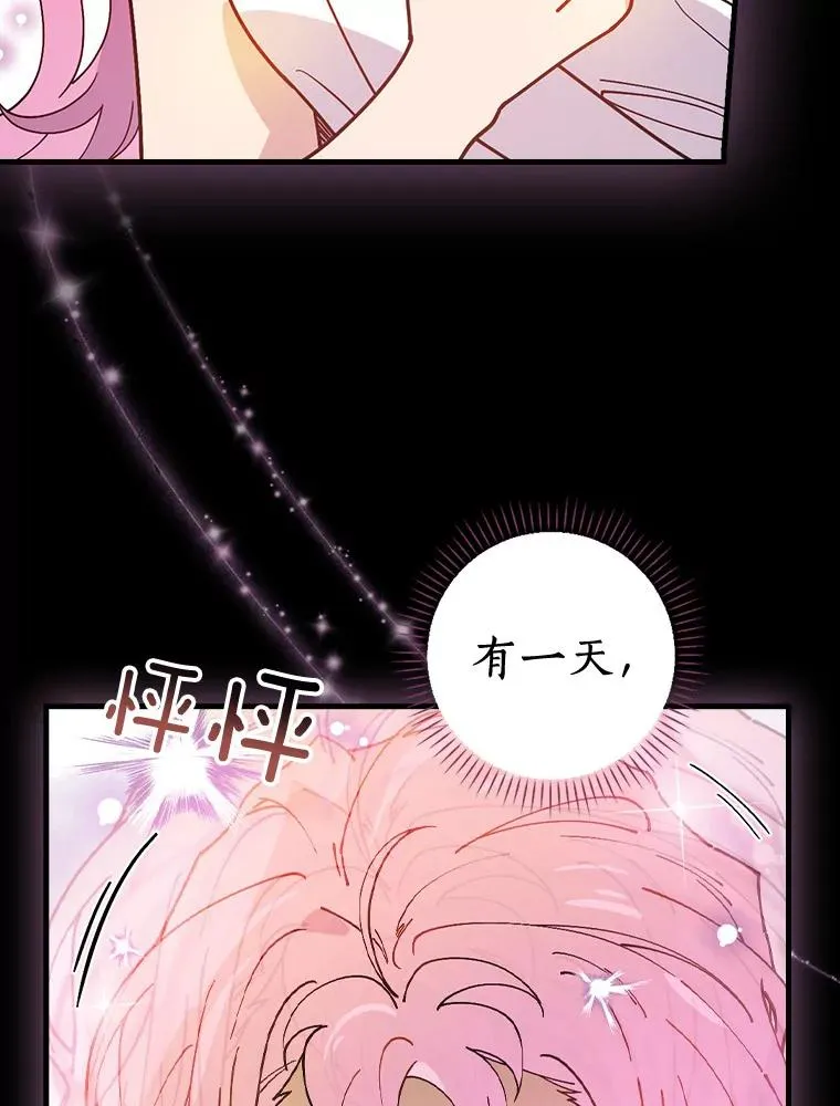 45.特别的人 第31页