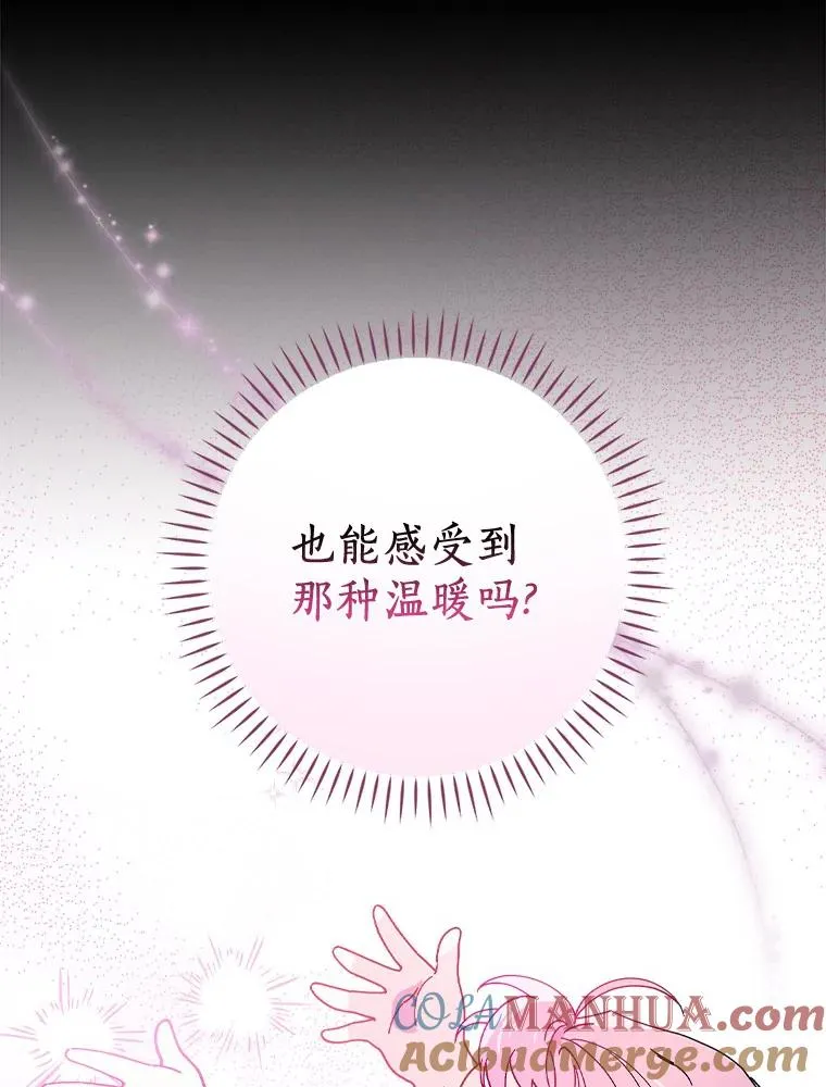 45.特别的人 第33页