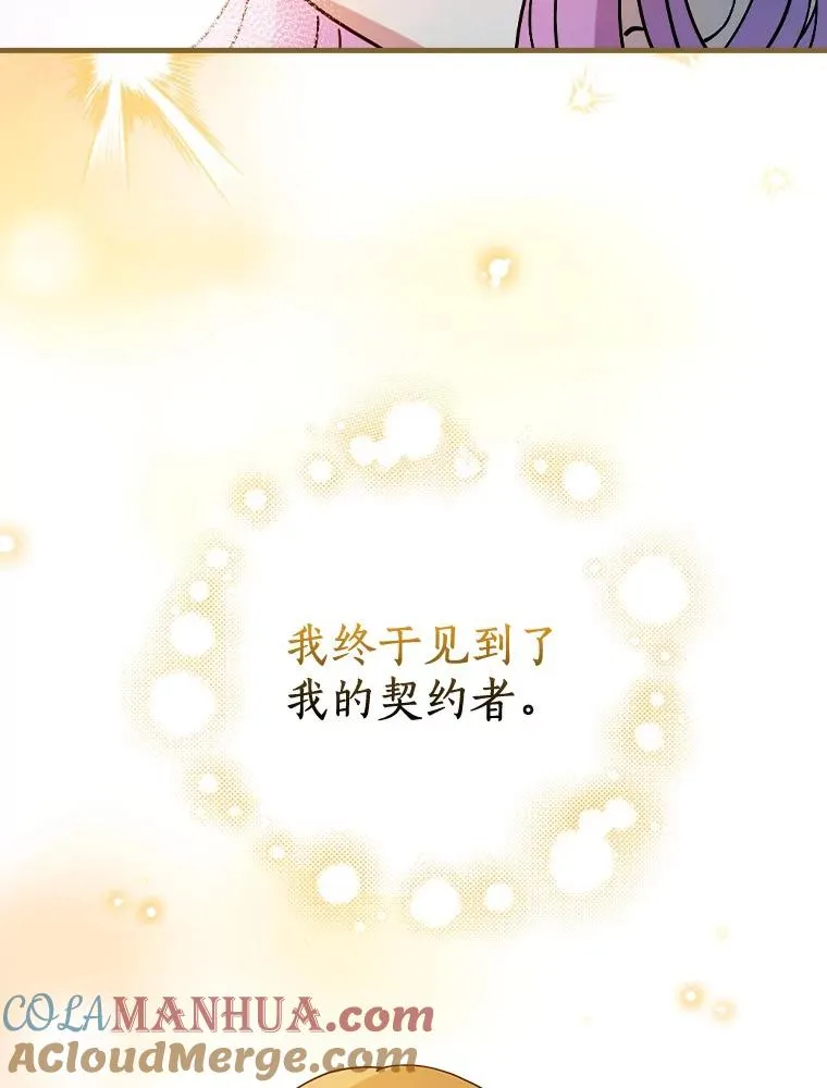 45.特别的人 第37页