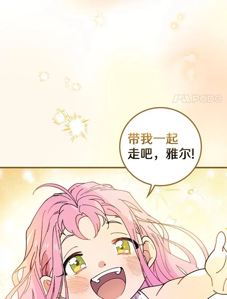 45.特别的人 第39页