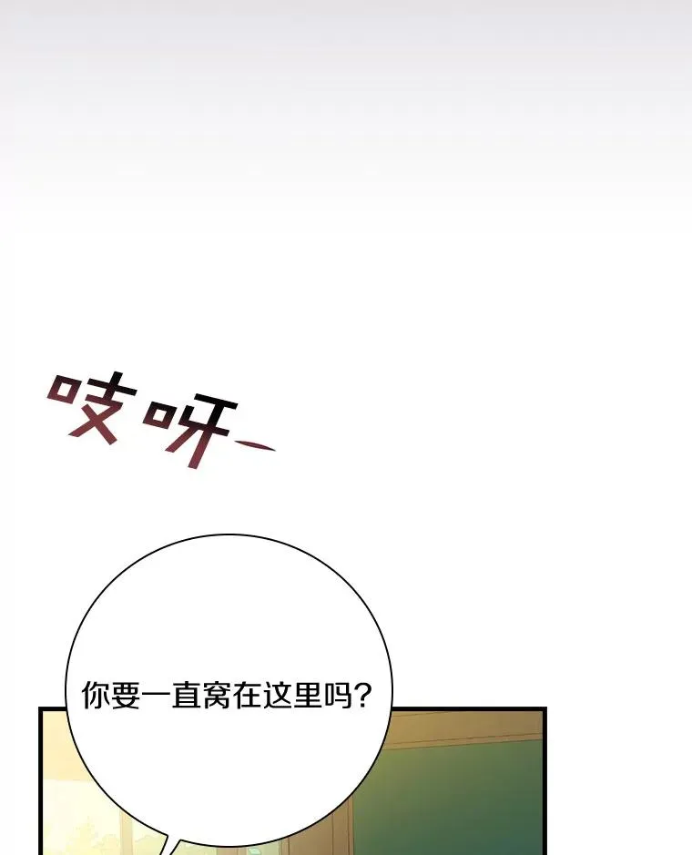 45.特别的人 第48页
