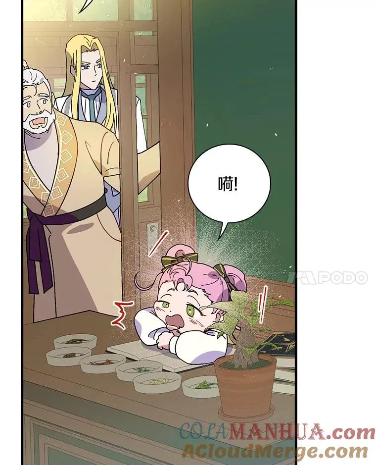 45.特别的人 第49页