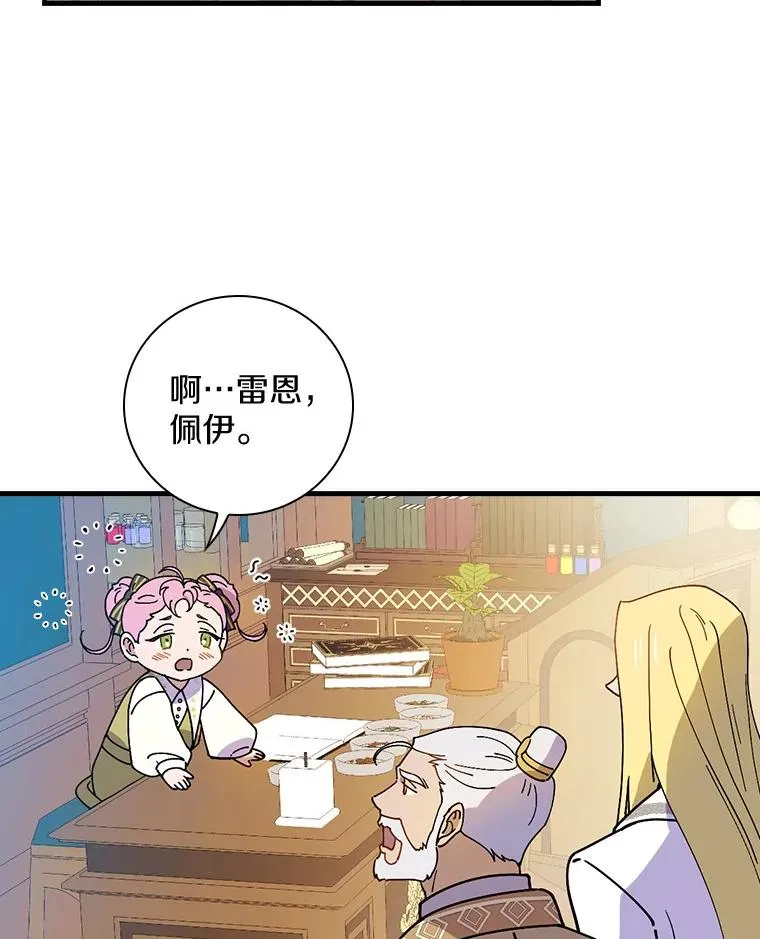 45.特别的人 第50页