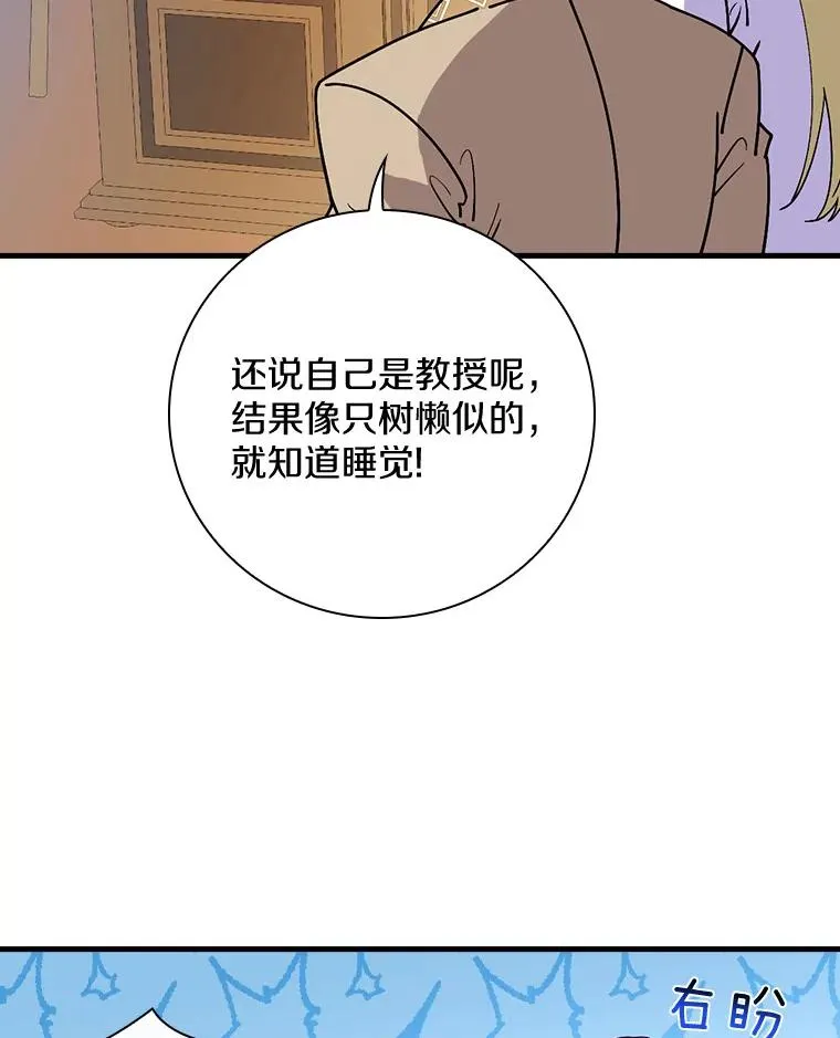 45.特别的人 第51页