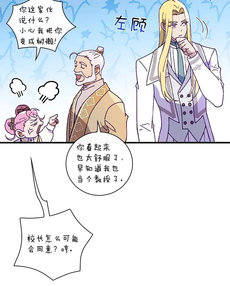 45.特别的人 第52页