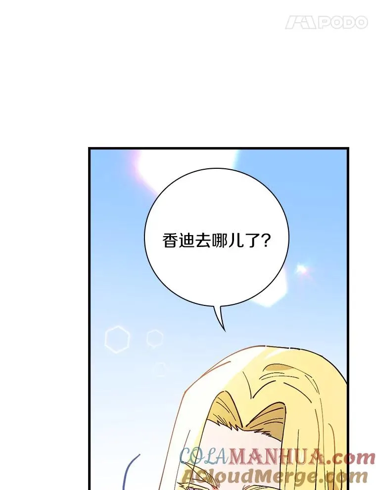 45.特别的人 第53页