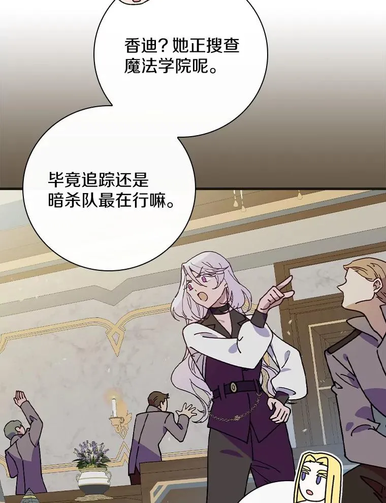 45.特别的人 第55页