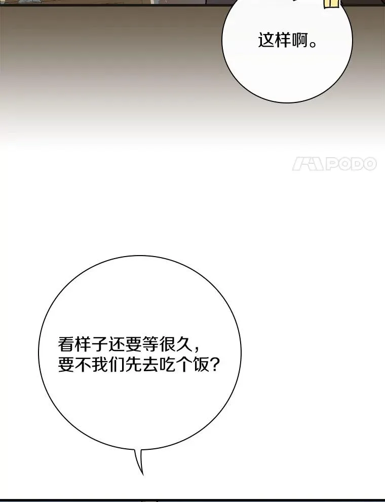 45.特别的人 第56页