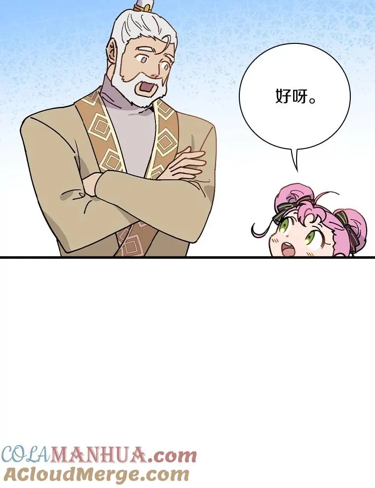 45.特别的人 第57页
