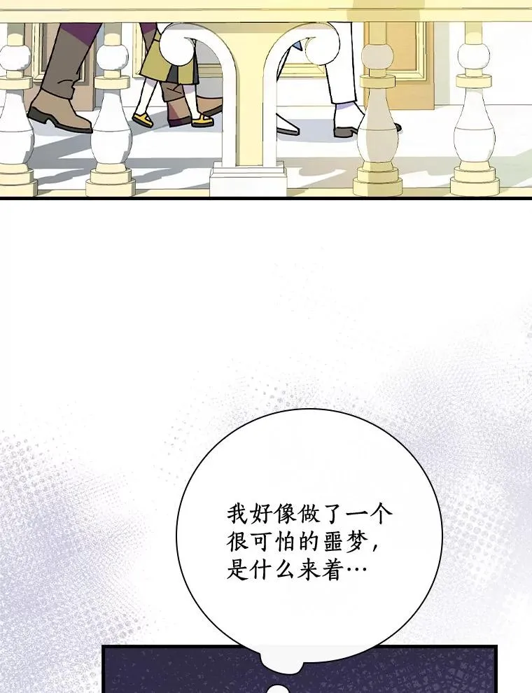 45.特别的人 第60页