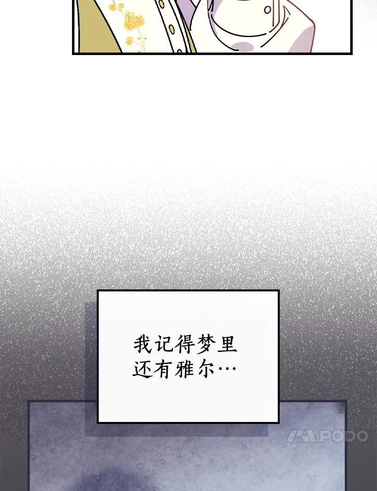 45.特别的人 第62页