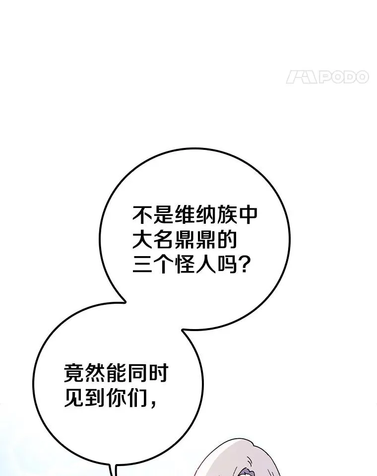 45.特别的人 第66页