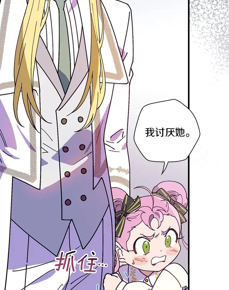 45.特别的人 第70页