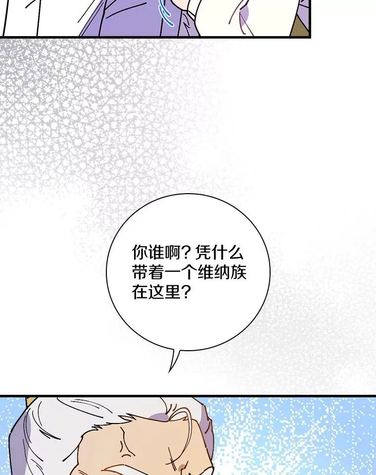 45.特别的人 第71页