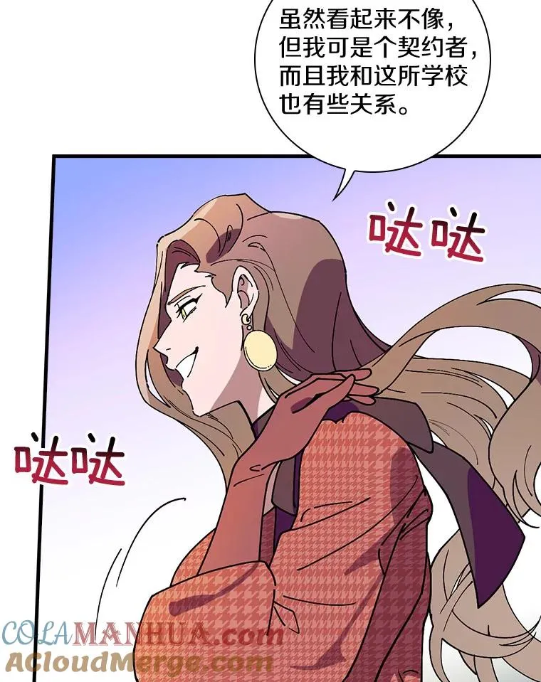 45.特别的人 第73页