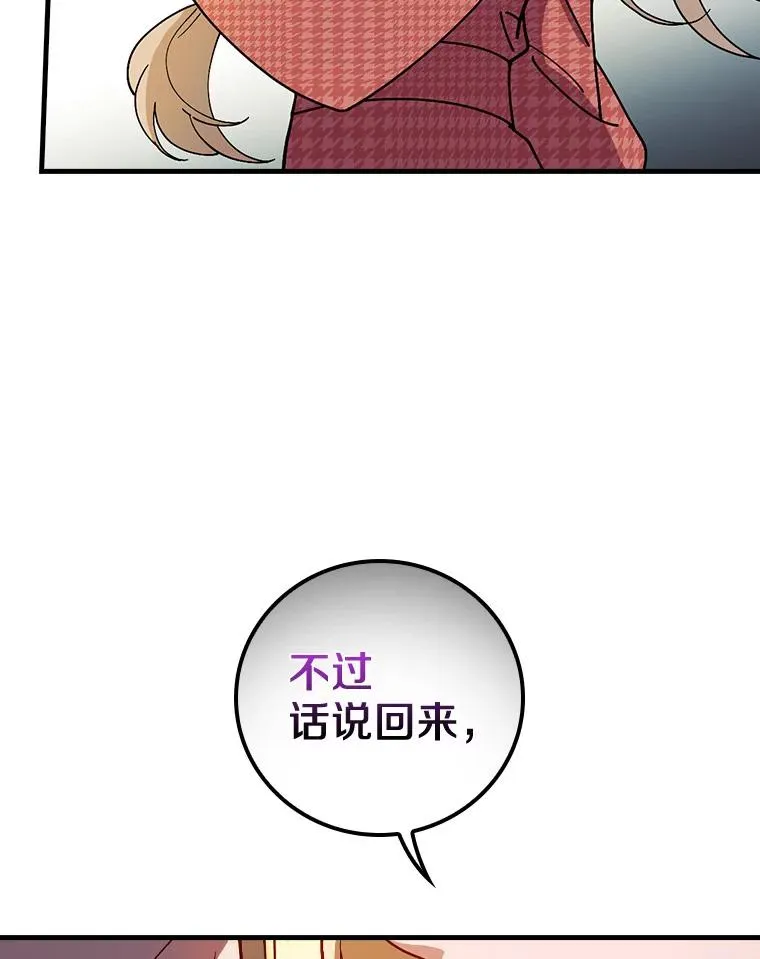 45.特别的人 第74页