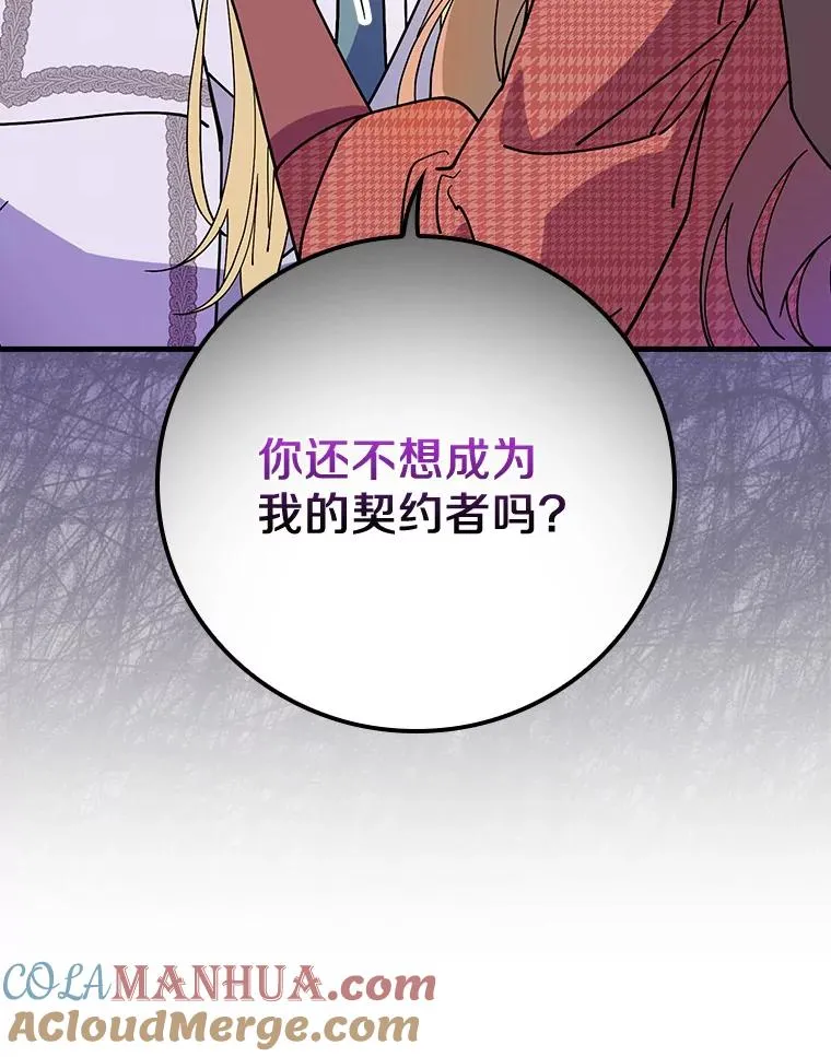 45.特别的人 第77页