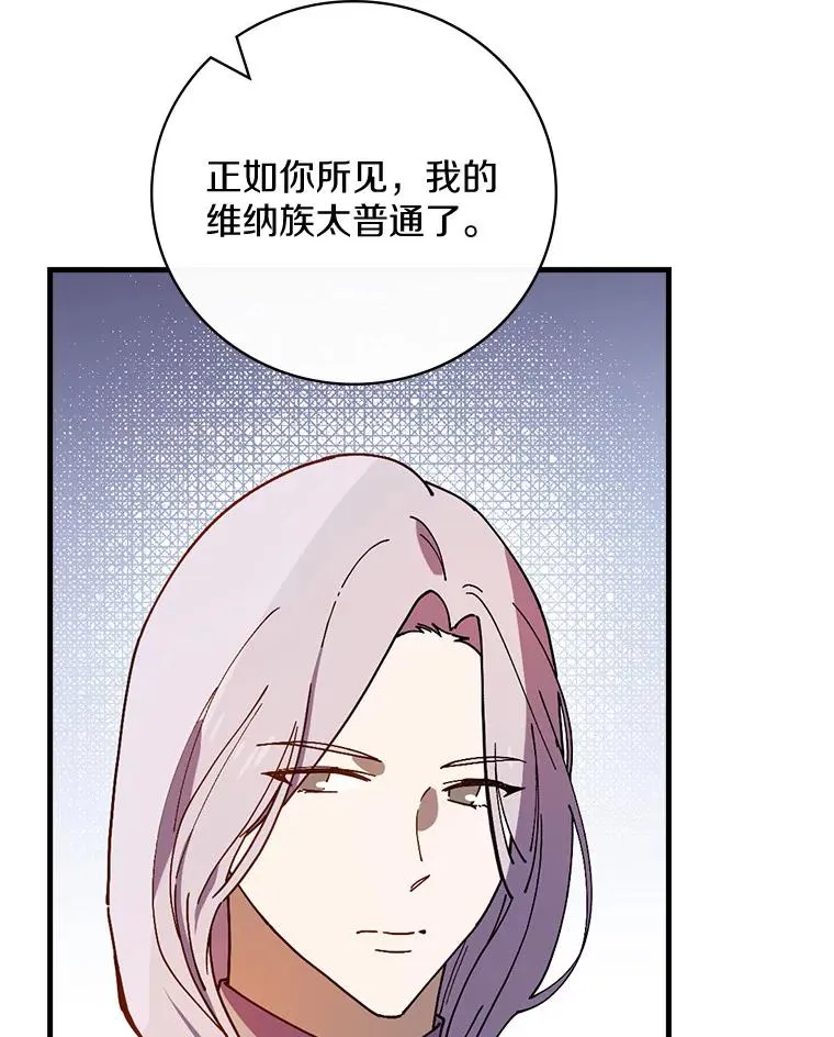 45.特别的人 第78页