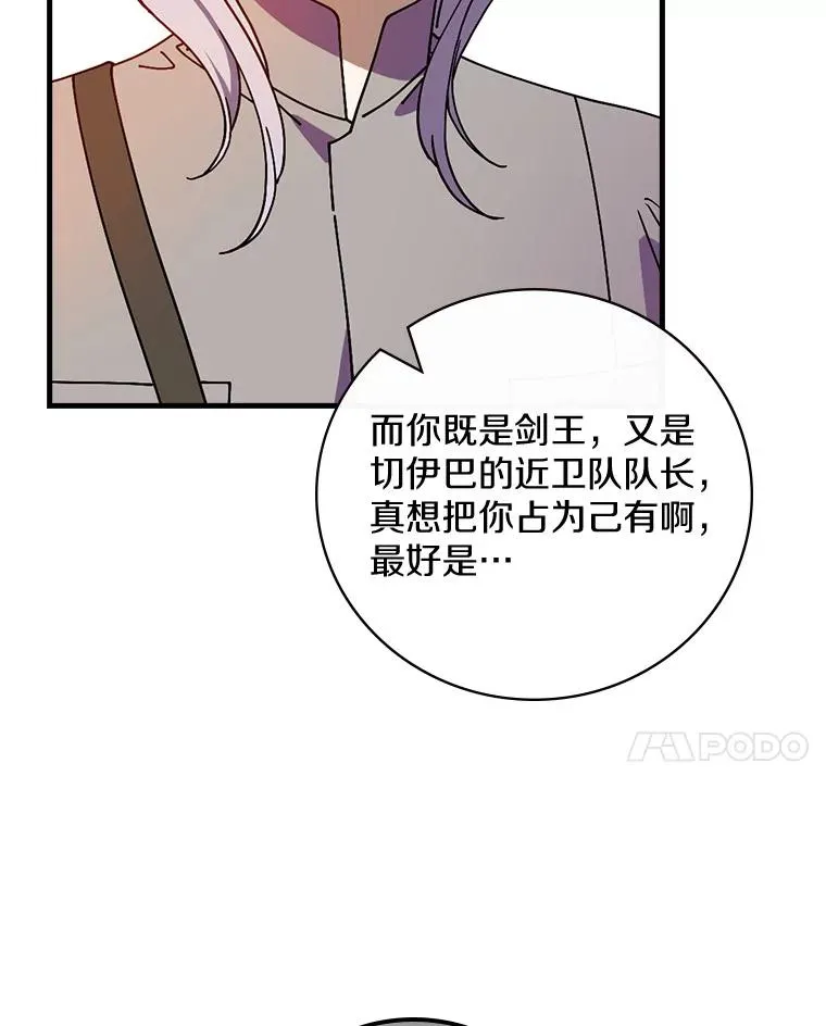 45.特别的人 第79页