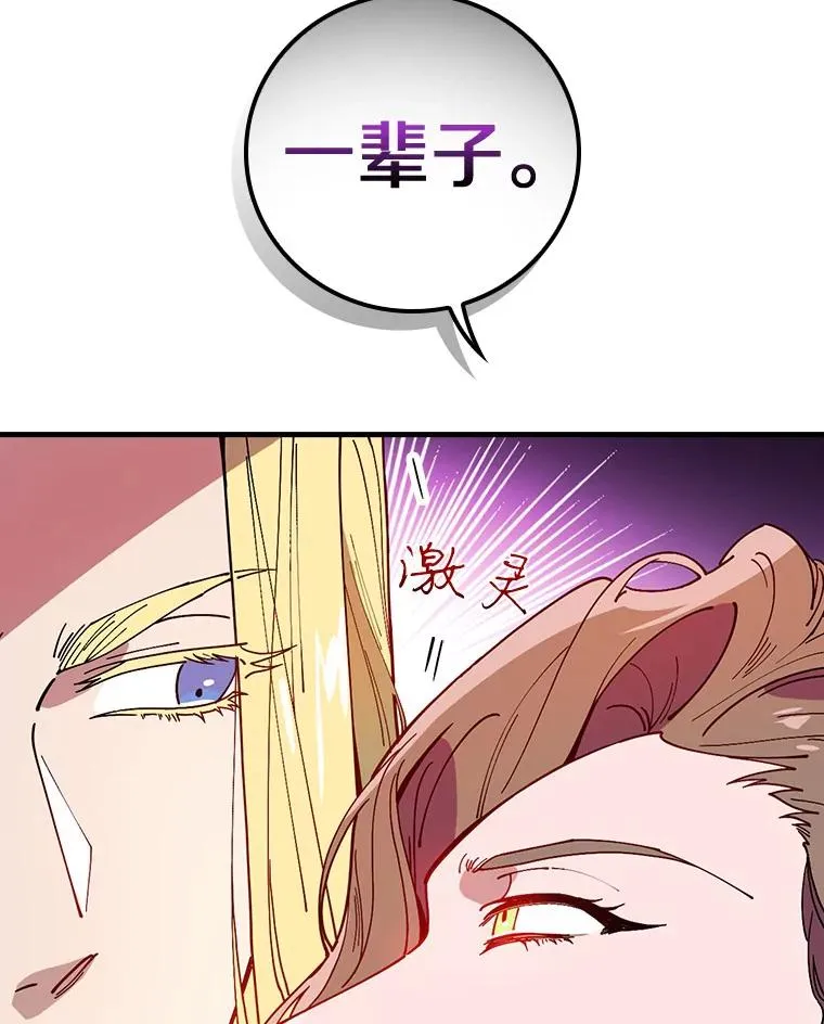 45.特别的人 第80页
