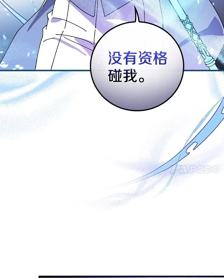 45.特别的人 第86页