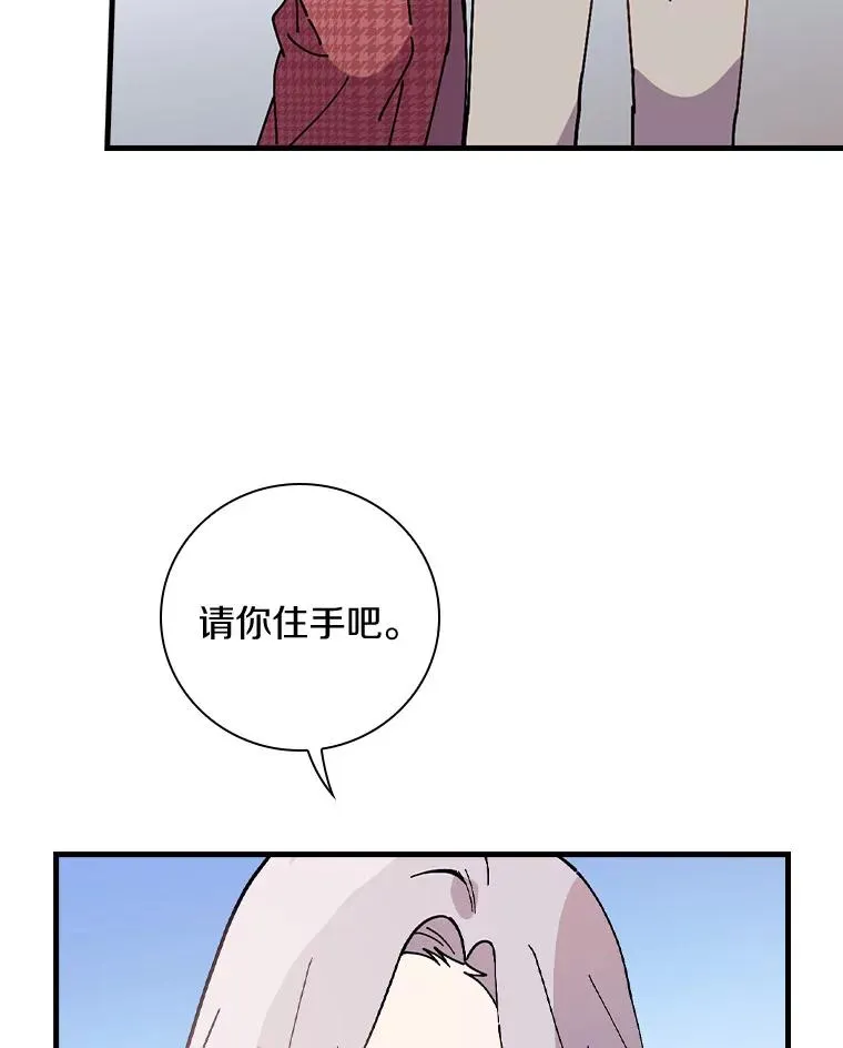45.特别的人 第88页