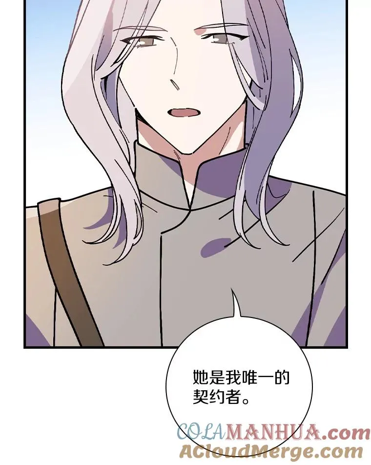 45.特别的人 第89页